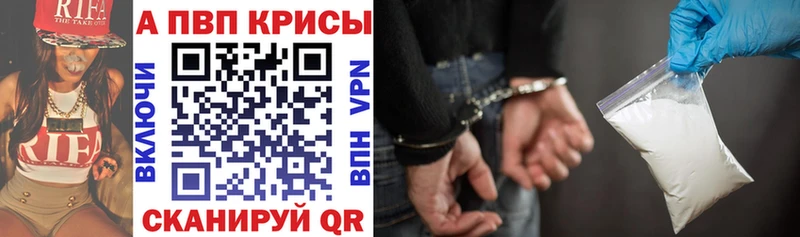 Купить закладки  Калач-на-Дону  Alfa_PVP Crystall 