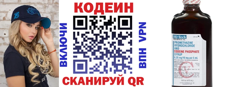Купить закладки  Калач-на-Дону  Codein напиток Lean (лин) 