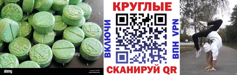 Экстази 280 MDMA  Купить где  Калач-на-Дону 