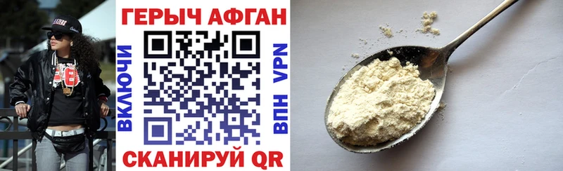 Героин хмурый  Купить где  Калач-на-Дону 