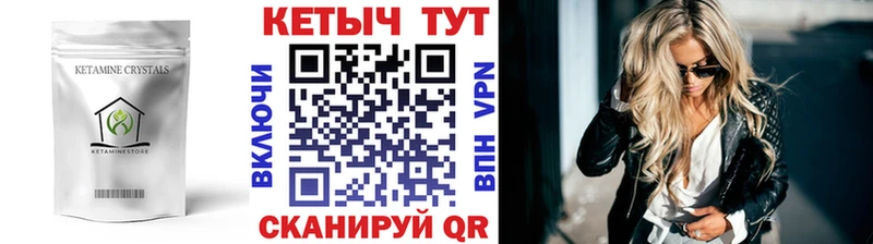 КЕТАМИН VHQ  Купить закладки  Калач-на-Дону 