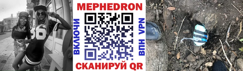 Меф кристаллы  Калач-на-Дону 