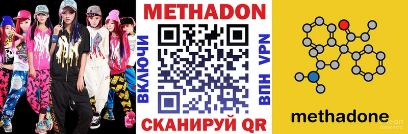 Метадон белоснежный  Купить  Калач-на-Дону 