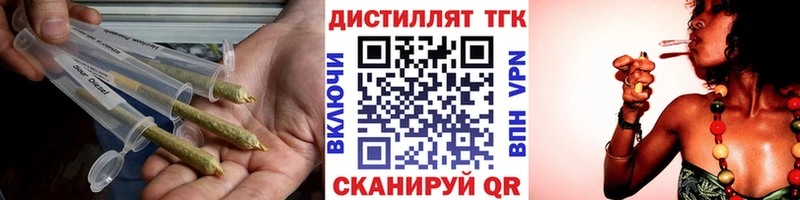 ТГК вейп с тгк  Купить закладки  Калач-на-Дону 